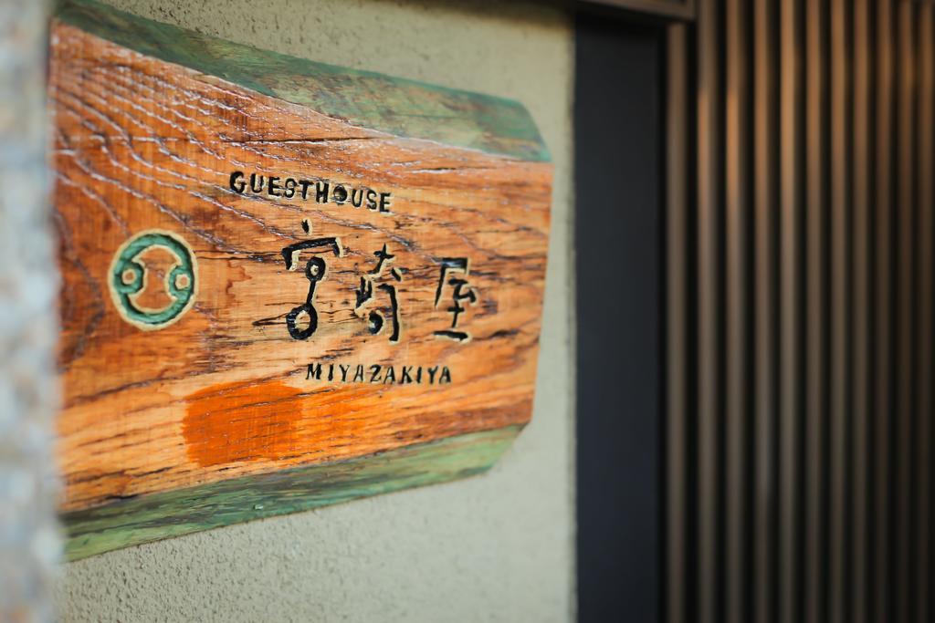 Miyazakiya Villa Kyoto Dış mekan fotoğraf