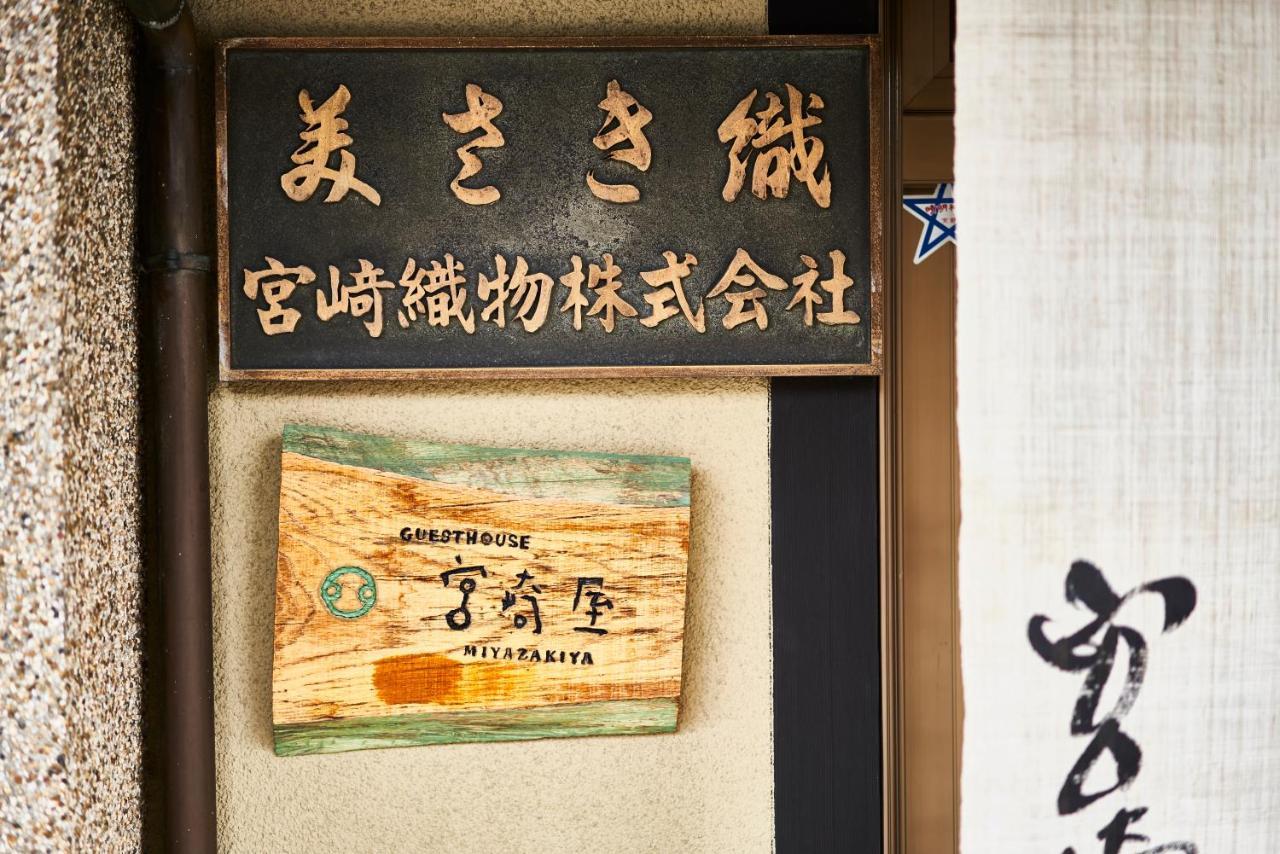 Miyazakiya Villa Kyoto Dış mekan fotoğraf
